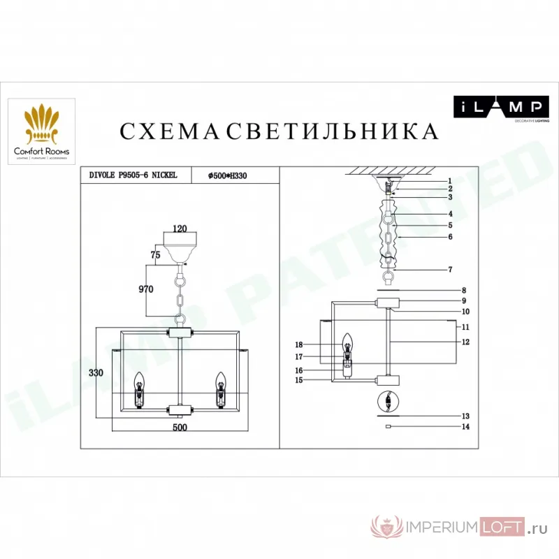 Подвесной светильник iLamp DIVOLE P9505-6 NICKEL от ImperiumLoft