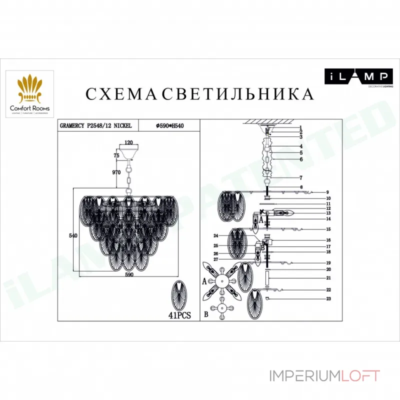Подвесная люстра iLamp GRAMERCY P2548-12 NICKEL