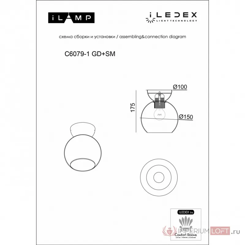 Светильник потолочный iLamp Mono C6079-1 BK+SM от ImperiumLoft