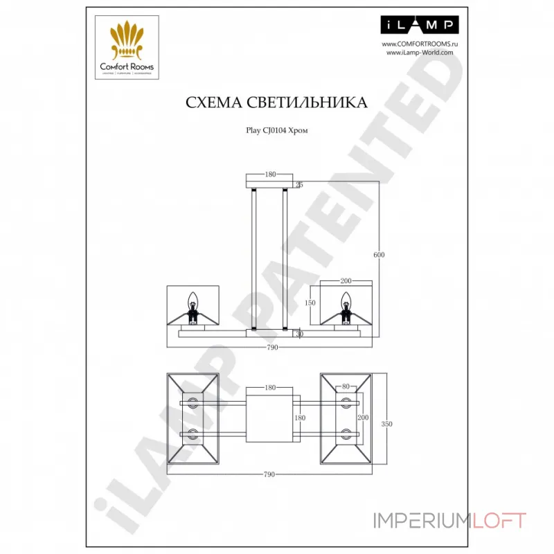Люстра на штанге iLamp Play CJ0104