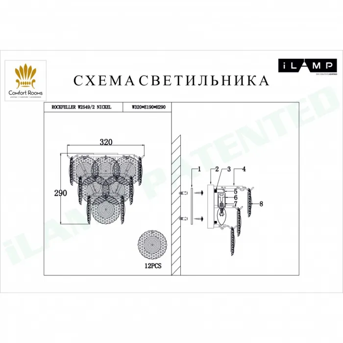 Настенный светильник iLamp ROCKFELLER W2549-2 NICKEL от ImperiumLoft