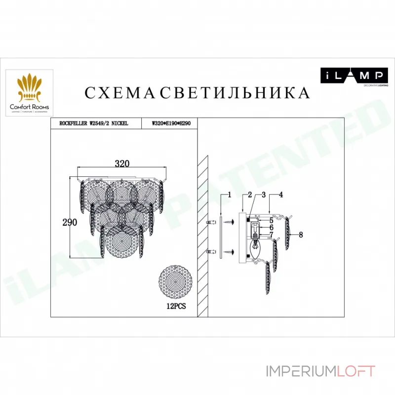 Настенный светильник iLamp ROCKFELLER W2549-2 NICKEL