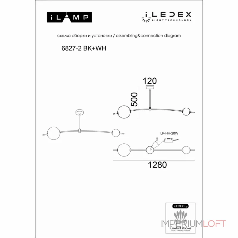 Светильник потолочный iLedex Epical 6827-2 BK+WH