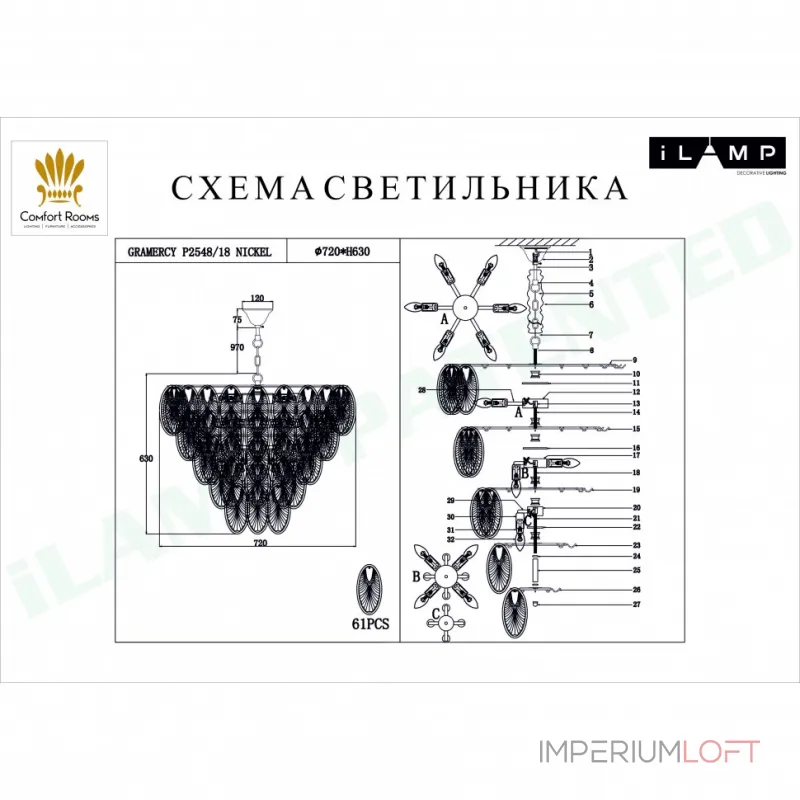 Подвесная люстра iLamp GRAMERCY P2548-18 NICKEL