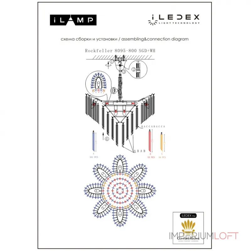 Подвесная люстра iLAMP Rockfeller 8095-800 SGD+WH Подвесная люстра iLAMP Rockfeller 8095-800 SGD+WH