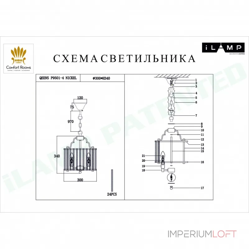 Подвесная люстра iLamp QEENS P9501-4 NICKEL Подвесная люстра iLamp QEENS P9501-4 NICKEL