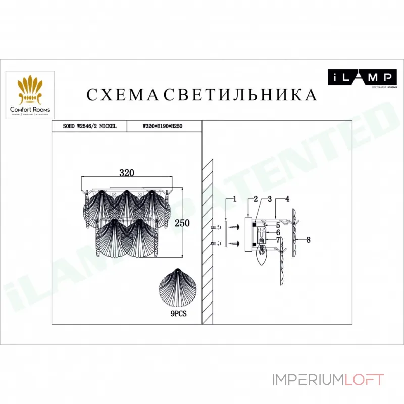 Настенный светильник iLamp SOHO W2546-2 NICKEL