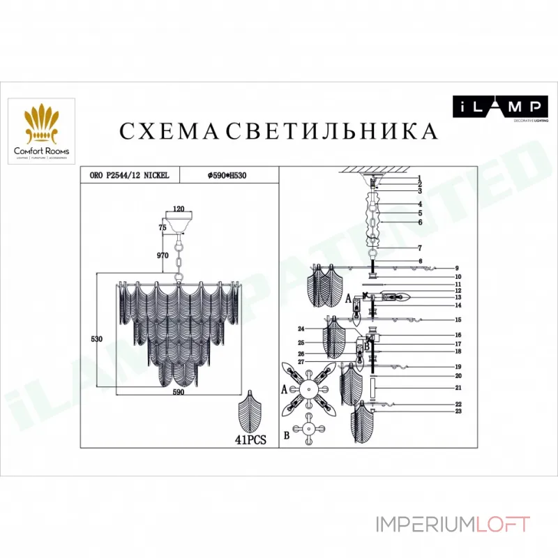 Подвесная люстра iLamp ORO P2544-12 NICKEL Подвесная люстра iLamp ORO P2544-12 NICKEL
