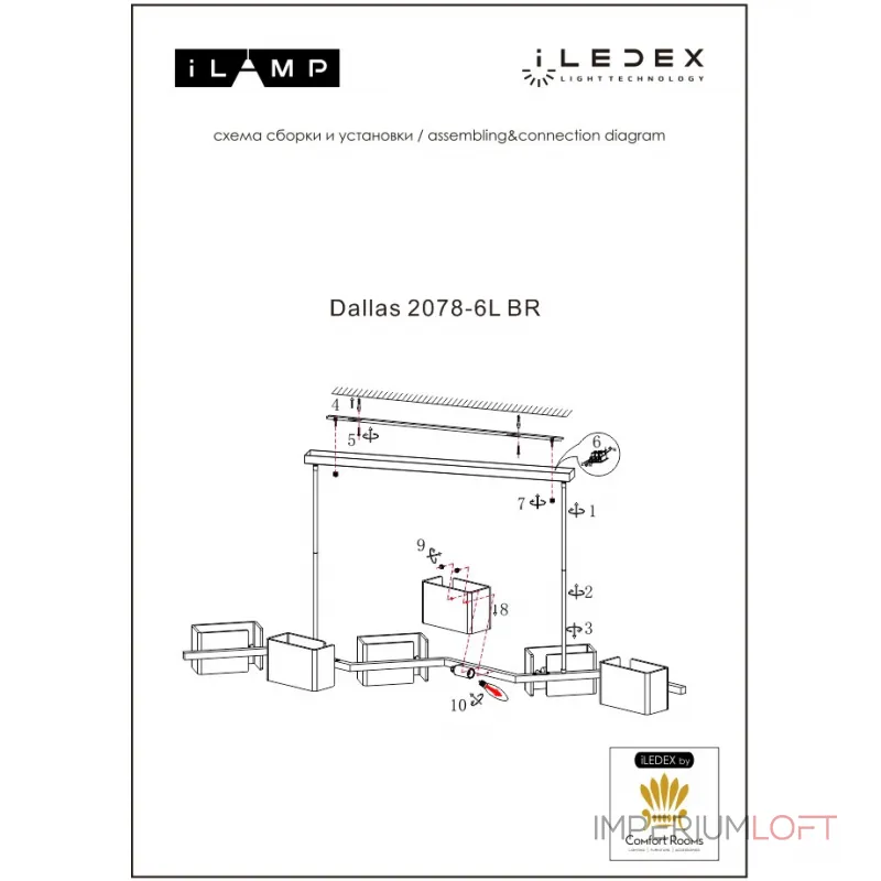 Подвесной светильник iLAMP Dallas 2078-6L BR