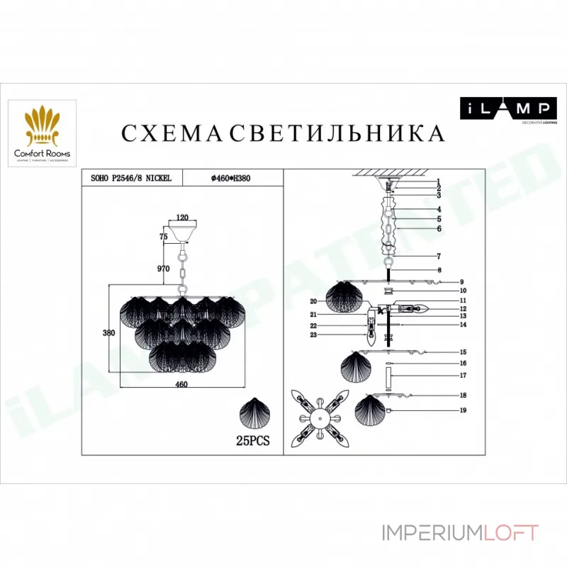 Подвесная люстра iLamp SOHO P2546-8 NICKEL Подвесная люстра iLamp SOHO P2546-8 NICKEL