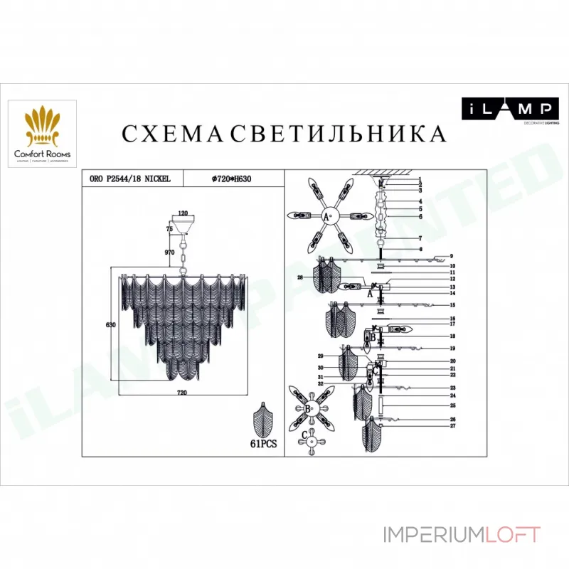Подвесная люстра iLamp ORO P2544-18 NICKEL