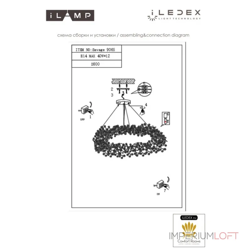 Подвесная люстра iLAMP Savage 9065-D800 GD Подвесная люстра iLAMP Savage 9065-D800 GD