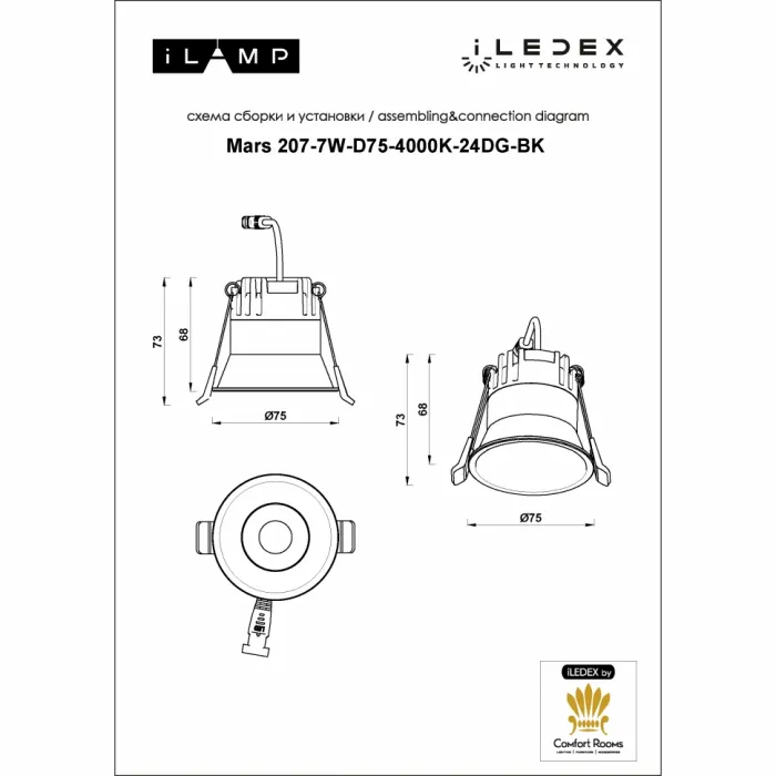 Светильник встраиваемый iLEDEX Mars 207-7W-D75-4000K-24DG-BK от ImperiumLoft