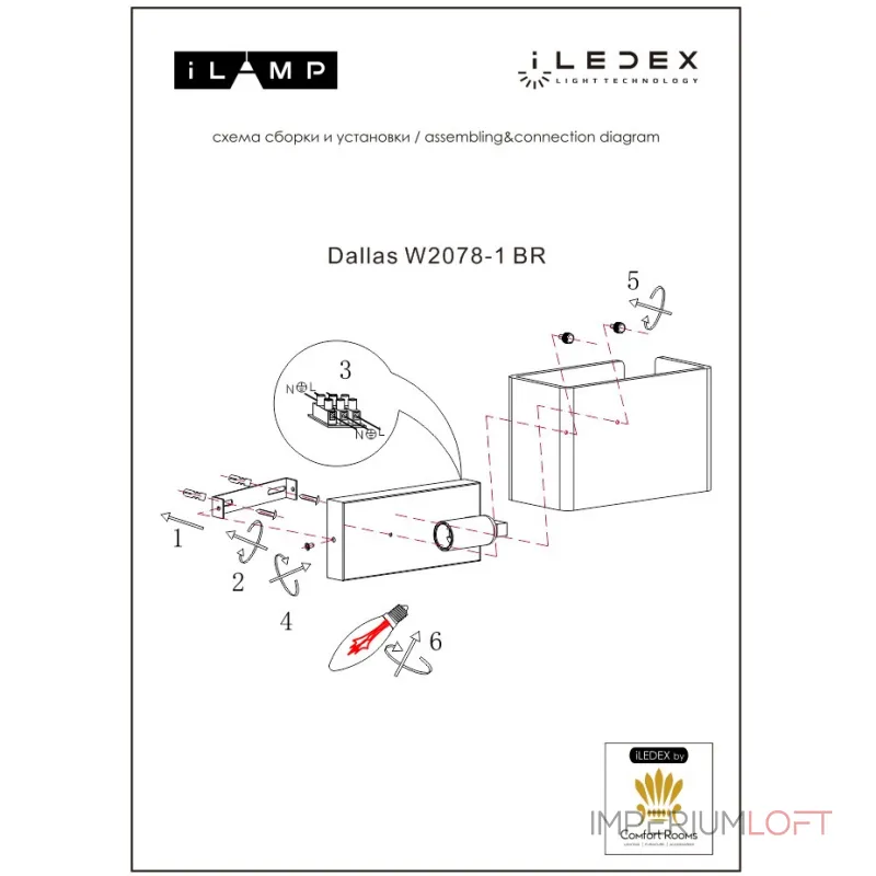 Светильник настенный iLAMP Dallas W2078-1 BR
