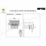 Настенный светильник iLamp HOMY W2545-2 NICKEL