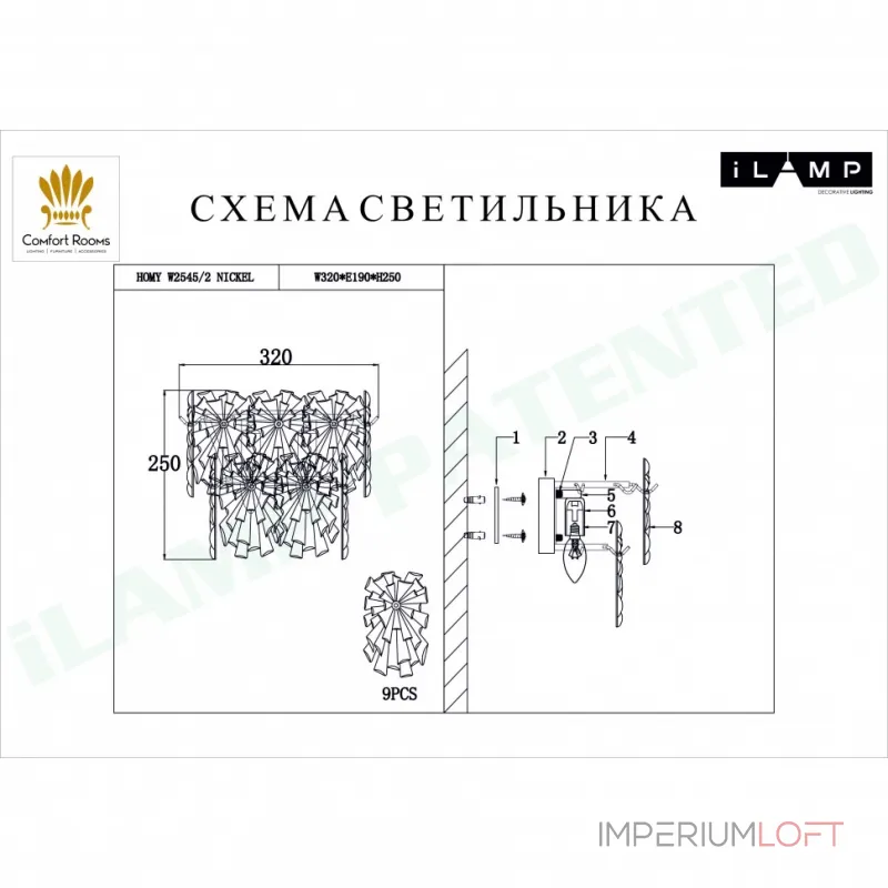 Настенный светильник iLamp HOMY W2545-2 NICKEL
