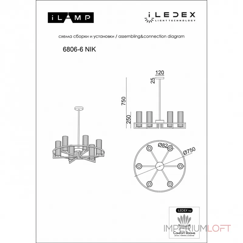 Люстра на штанге iLamp Evolution 6806-6 NIC Люстра на штанге iLamp Evolution 6806-6 NIC