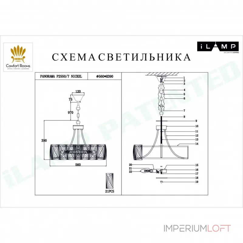 Подвесная люстра iLamp PANORAMA P2550-7 NICKEL Подвесная люстра iLamp PANORAMA P2550-7 NICKEL