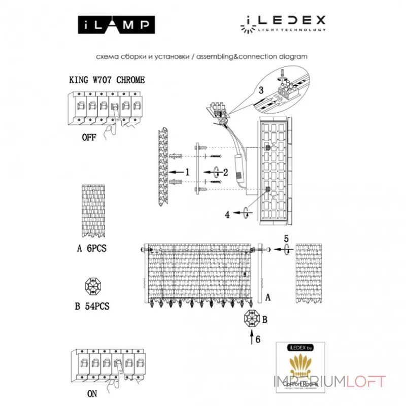 Настенный светильник iLedex KING W707 CR Настенный светильник iLedex KING W707 CR