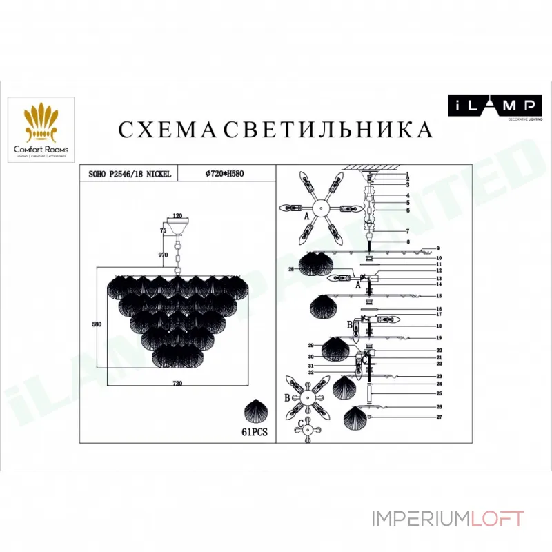 Подвесная люстра iLamp SOHO P2546-18 NICKEL Подвесная люстра iLamp SOHO P2546-18 NICKEL