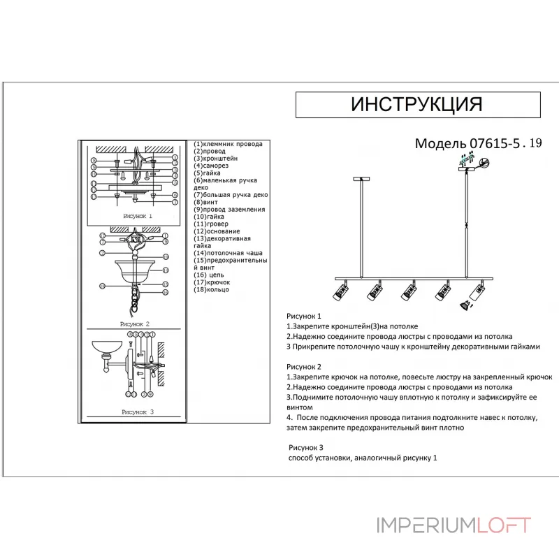 Люстра на штанге Kink Light Кайко 07615-5,19 Люстра на штанге Kink Light Кайко 07615-5,19
