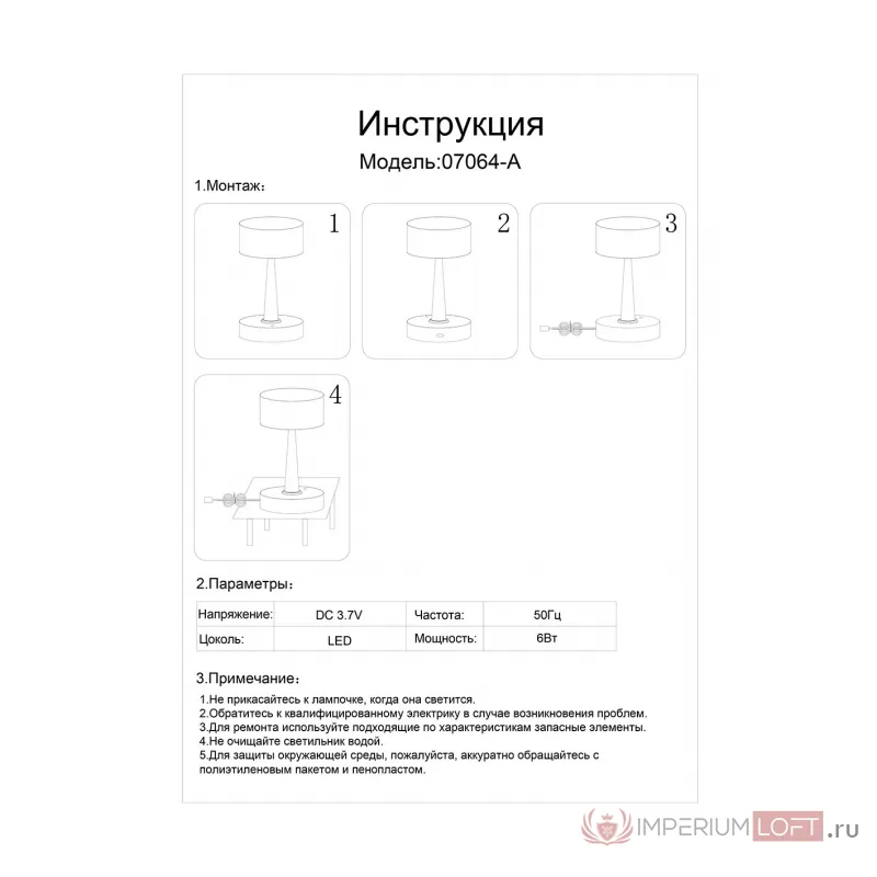 07064-A,19 Настольная лампа Снифф черный d12 h25 Led 6W (3200K) диммируемая