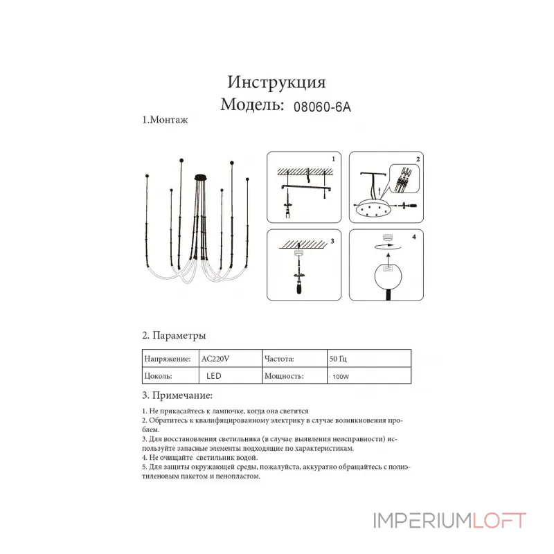 Подвесной светильник Kink Light Бофорт 08060-6A,20