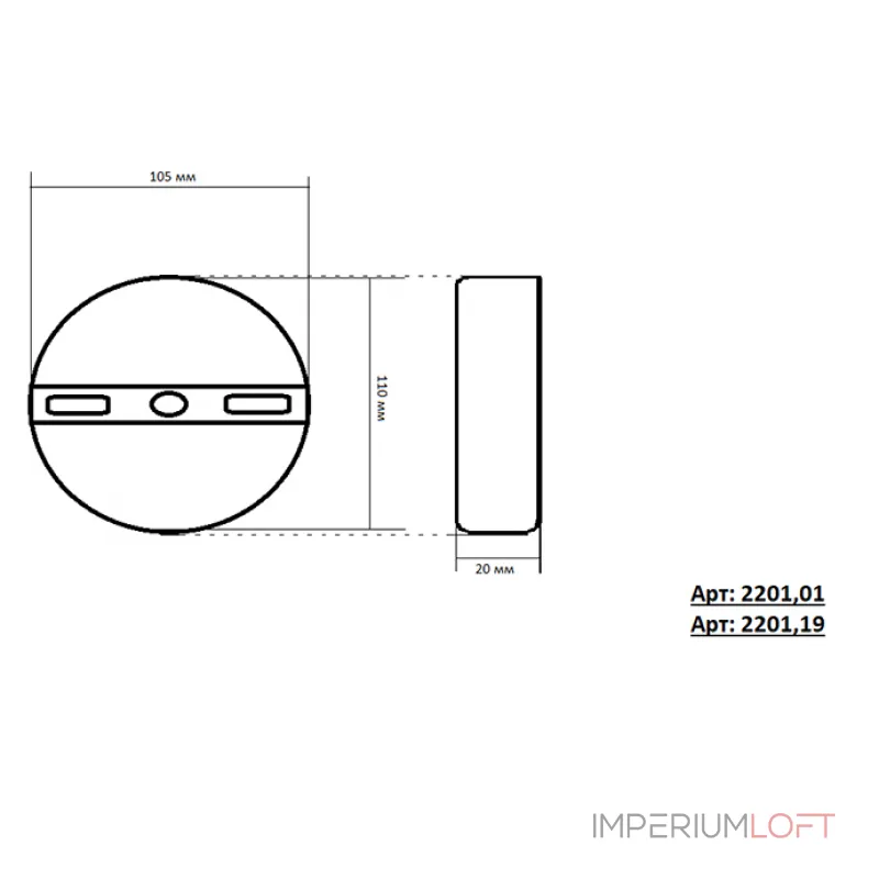 2201,01 Светильник Затмение белый d20 h4 Led 7W (4000K)