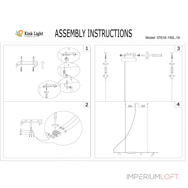 Подвесной светильник Kink Light Ристо 07616-150L,19