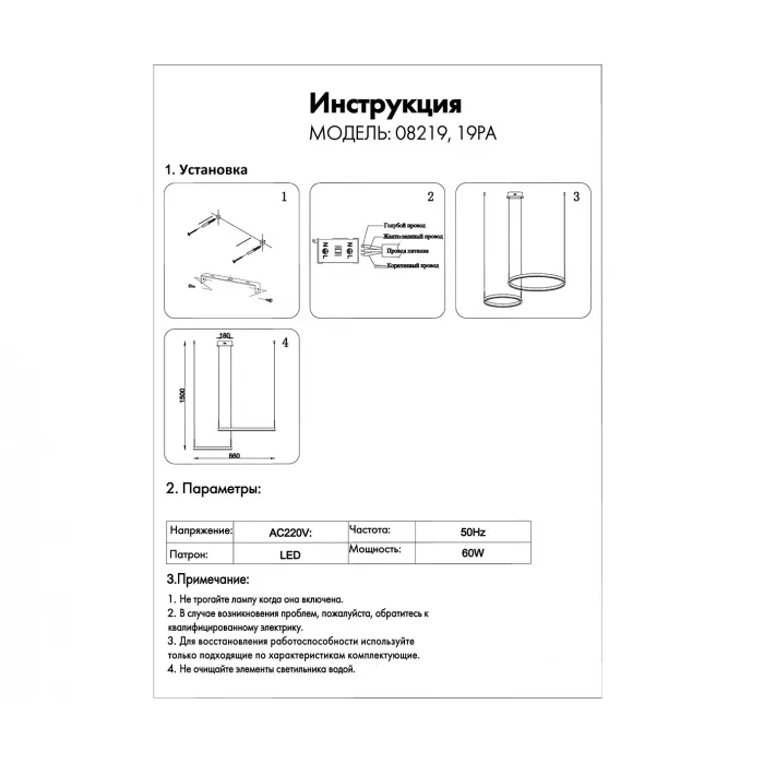 08219,19PA(4000K) Подвес диммируемый Тор черный w90*60 (d40+60) h150 Led 60W (4000K) с пультом ДУ