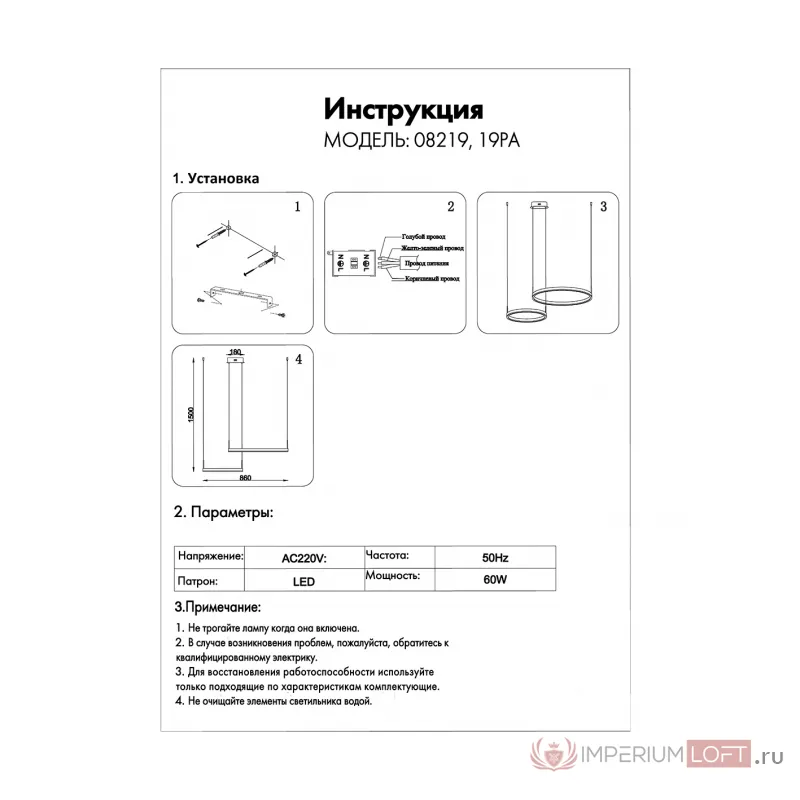 08219,19PA(4000K) Подвес диммируемый Тор черный w90*60 (d40+60) h150 Led 60W (4000K) с пультом ДУ