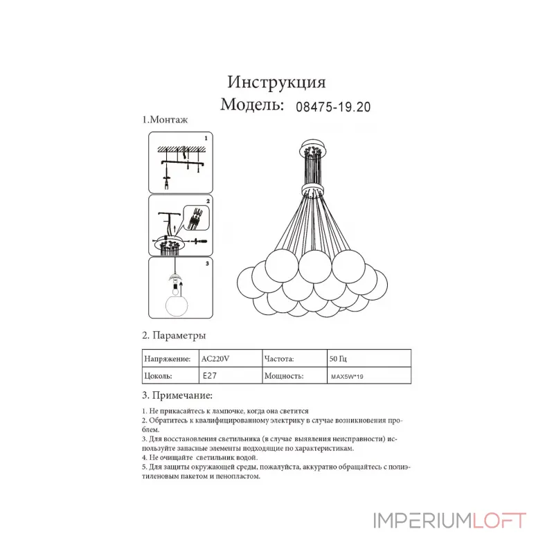 Подвесная люстра Kink Light Алди 08475-19,01