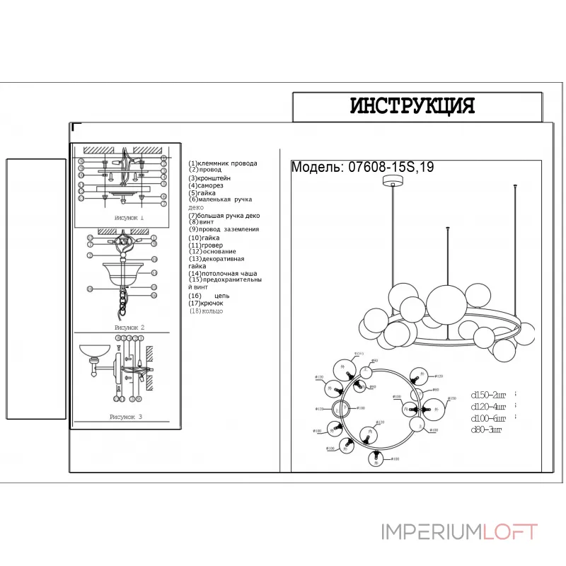 Подвесная люстра Kink Light Иона 07608-15A,19 Подвесная люстра Kink Light Иона 07608-15A,19