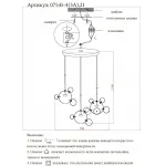 07545-4 (3A),21 Подвес Галла прозрачный d78 h210 Led 42W (3000K) от ImperiumLoft