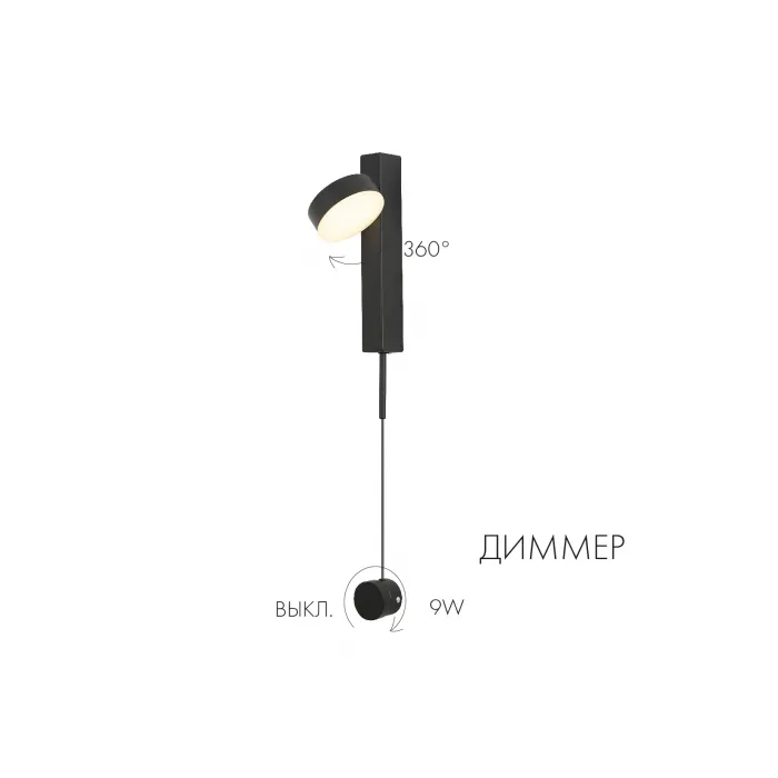 Бра Kink Light Винетта 08422,19