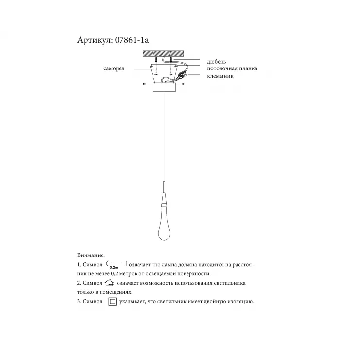 07861-1A,02 Подвес Гутта хром d10 h200 Led 3w (4000k) от ImperiumLoft