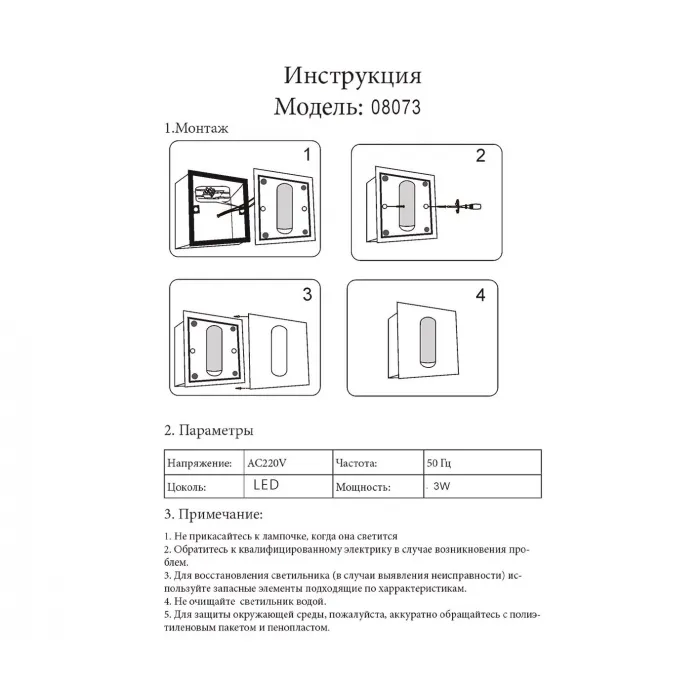 Бра Эви 8073,01