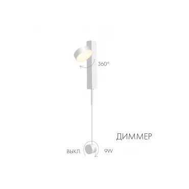 Бра Kink Light Винетта 08422,01