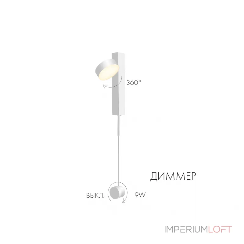 Бра Kink Light Винетта 08422,01 Бра Kink Light Винетта 08422,01