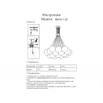 Люстра Алди 08475-7,01