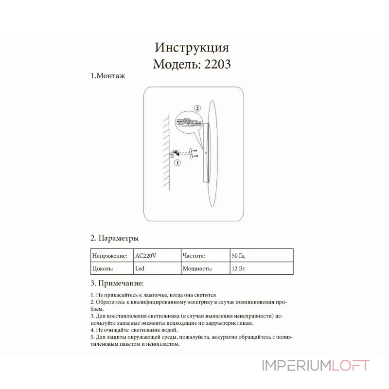 2203,19 Светильник Затмение черный d30 h5 Led 12W (4000K)