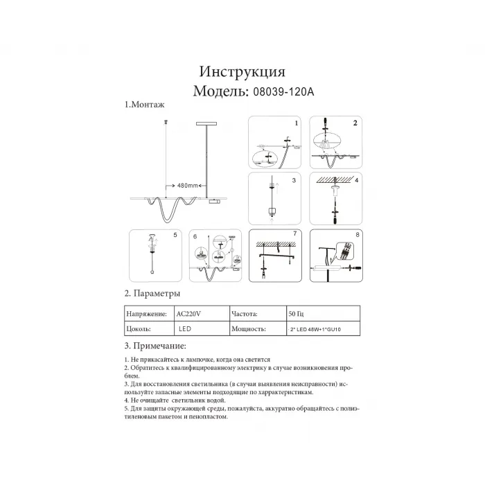Подвесной светильник Kink Light Кайли 08039K-120A,19
