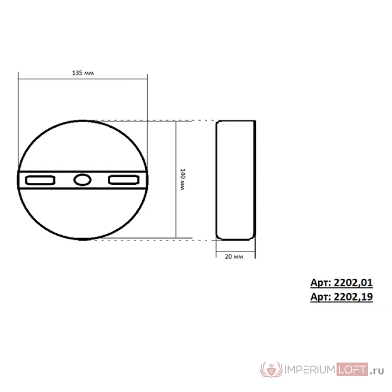 2202,01 Светильник Затмение белый d25 h4,5 Led 9W (4000K)