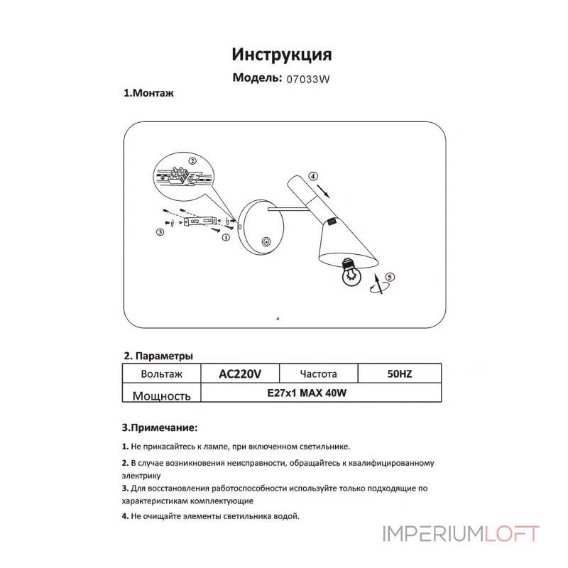 Бра Сеул 07033W,19