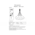 Подвесная люстра Kink Light Алди 08475-13,01