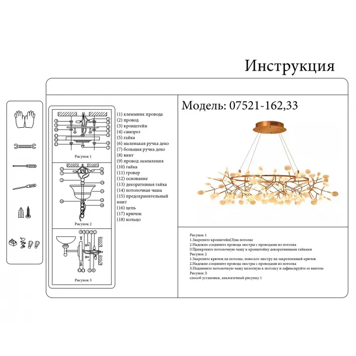 07521-162,33 Люстра Ветта розовое золото d120 h182 Led 81W (3000K) от ImperiumLoft