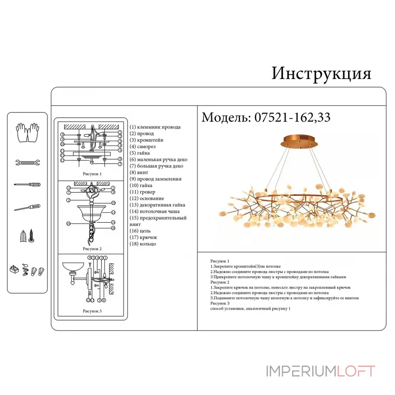 07521-162,33 Люстра Ветта розовое золото d120 h182 Led 81W (3000K) от ImperiumLoft 07521-162,33 Люстра Ветта розовое золото d120 h182 Led 81W (3000K) от ImperiumLoft