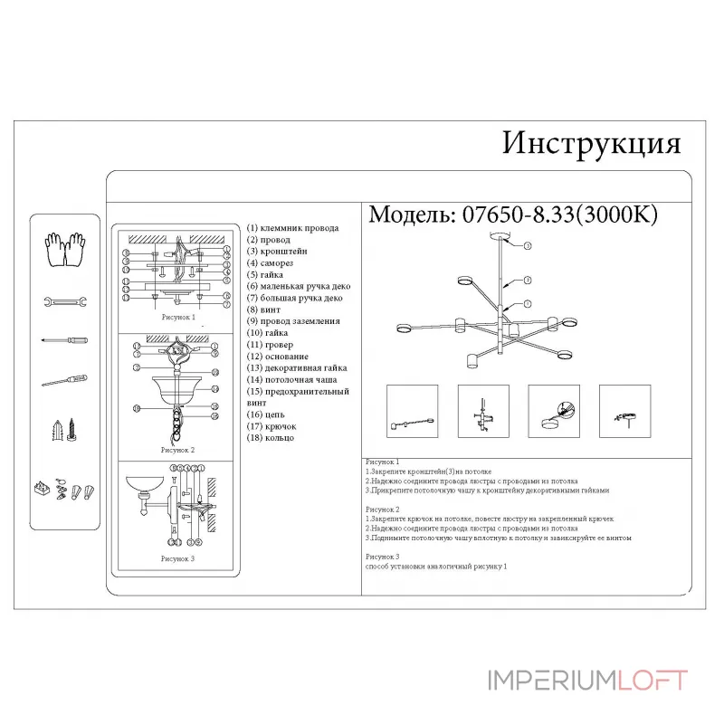 Люстра на штанге Kink Light Мекли 07650-8,33(3000K)