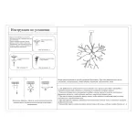 Подвесная люстра Kink Light Ветта 07521-45,19(21)