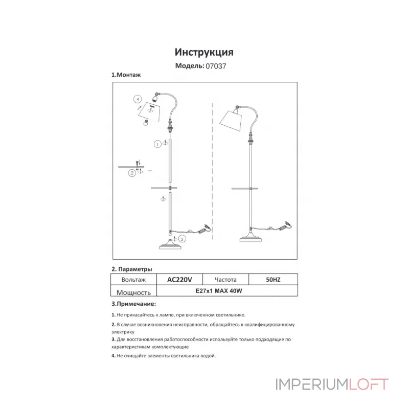 Торшер Гавана 07037W Торшер Гавана 07037W